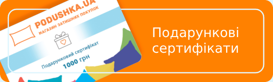 подарункові сертифікати