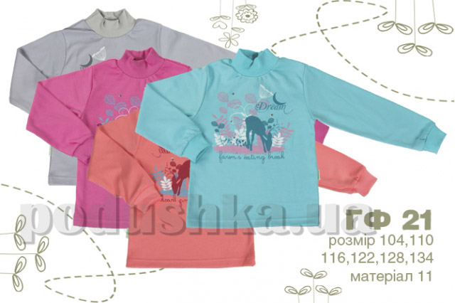 гольф для дівчинки