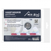 Набір мішків для прання білизни Мій Дім CU6074