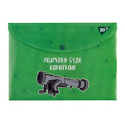 Папка-конверт на кнопці B5 Месники Yes 492144