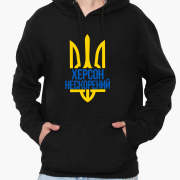 Худі чоловічий Несломлений Херсон MobiPrint 9225-3785 чорний