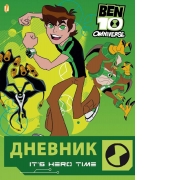 Щоденник шкільний Бен 10 1 Вересня 910736