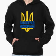 Худі чоловічий Незламаний Павлоград MobiPrint 9225-3777 чорний