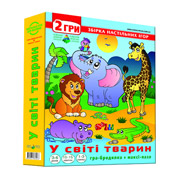 настільні ігри для дітей