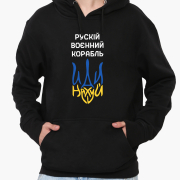 Худі чоловічий Російський військовий корабель MobiPrint 9225-3725 чорний