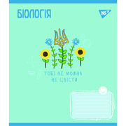 Зошит предметний А5 48 аркушів клітина Біологія Ukraine Forever Yes 766776