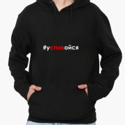 Худі чоловічий Заспокойся MobiPrint 9225-1458 чорний