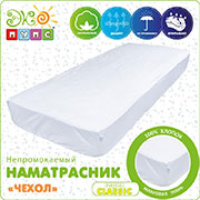 Наматрацник-чохол Еко Пупс непромокайкі Classic