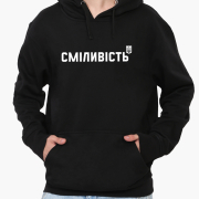 Худі чоловічий Сміливість MobiPrint 9225-3764 чорний