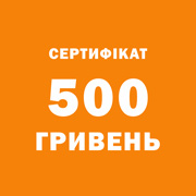 Подарунковий сертифікат Podushka.ua на 500 гривень