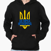 Худі чоловічий Несломлена Охтирка MobiPrint 9225-3788 чорний