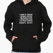 Худі чоловічий Любіть науку MobiPrint 9225-2055 чорний