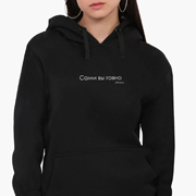 Худі жіночий Самі ви ... Життя MobiPrint 8921-1287 чорний