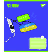 Зошит предметний А5 48 аркушів клітина Фізика Ukraine Forever Yes 766782