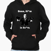 Худі чоловічий Я хотів би сказати, Вова… MobiPrint 9225-3693 чорний
