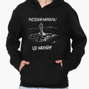 Худі чоловічий Руссскій карабль MobiPrint 9225-3672 чорний