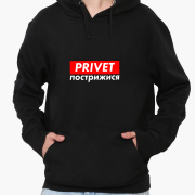 Худі чоловічий Привіт пострижися MobiPrint 9225-1370 чорний