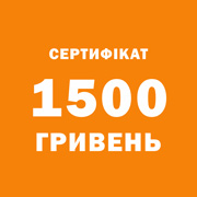 Подарунковий сертифікат Podushka.ua на 1500 гривень