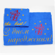 Подарунковий набір рушників з вишивкою З днем народження!