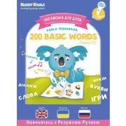 Інтерактивна навчальна книга 200 Basic English Words Smart Koala SKB200BWS1