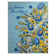 Рушник вафельний кухонний Easter Mood SoundSleep жовто-блакитний