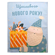 Рушник вафельний різдвяний кухонний Щасливого Нового Року SoundSleep блакитний