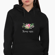 Худі жіночий Хочу ору Життя MobiPrint 8921-1809 чорний