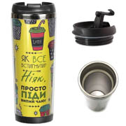 Термокружка ZIZ Випий чаю 380 мл 21094