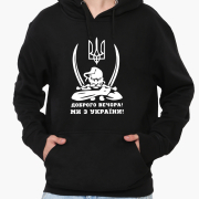Худі чоловічий Доброго вечора, ми з України MobiPrint 9225-3731 чорний