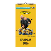 Календар-постер настінний на 2026 р 20х40 см Minions Yes 270279