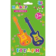 Набір для творчості Гітари 1 Вересня 1-951382