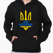 Худі чоловічий Несломлений Київ MobiPrint 9225-3776 чорний