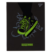 Щоденник шкільний інтегральний Sneakers Yes 911654