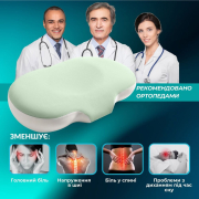 Подушка ортопедична CloudTherapy Ideia 8-35858 м'ятна - Фото №3