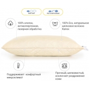 Подушка шовкова м'яка 1253 Carmela Silk Kapok MirSon - Фото №3