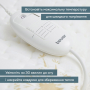 Електропростирадло 80х150см 60Вт 3 режими Beurer біла - Фото №4