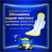 Прокладки гігієнічні 12 шт Always Ultra Secure Night Duo - Фото №8
