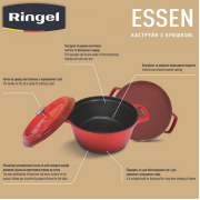 Каструля чавунна з кришкою Ringel Essen 26 см 4.8 л RG-2300-26 - Фото №5
