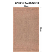 Рушник махровий Ideia 600 бежевий - Фото №6