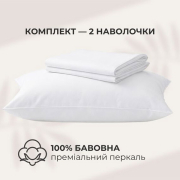 Набір наволочок готельних перкаль 2 шт Ideia білий - Фото №3