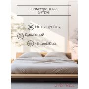 Наматрацник стьобаний Ютек Simple з гумками по кутах - Фото №4
