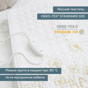 Електропростирадло 80х150см 60Вт 3 режими Beurer біла - Фото №14