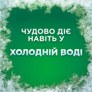 Гель для прання 1.125 л Для чутливої ​​шкіри Ariel 8700216691697 - Фото №7