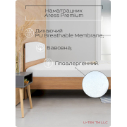 Наматрацник Ютек непромокальний Aress 100% бавовна антибактеріальна - Фото №4