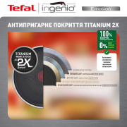 Набір посуду 10 предметів Ingenio Emotion Tefal L897SA74 - Фото №6