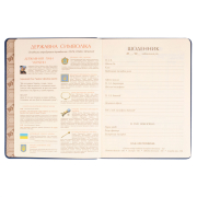 Щоденник шкільний інтегральний Best player Yes 911618 - Фото №5