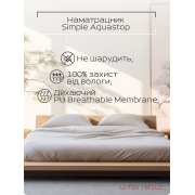 Водонепроникний наматрацник Аквастоп Simple Ютек з гумками по кутах - Фото №4