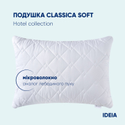 Подушка антиалергенна стьобана Classic Soft Ideia на блискавці - Фото №4
