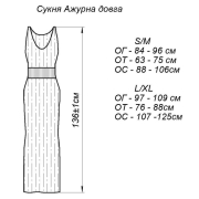 Сукня в'язана довга ажурна Art Knit молочна - Фото №10