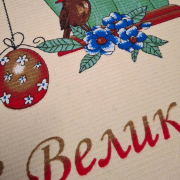 Рушник великодній вафельний кухонний З Великоднем Emily бежевий - Фото №6